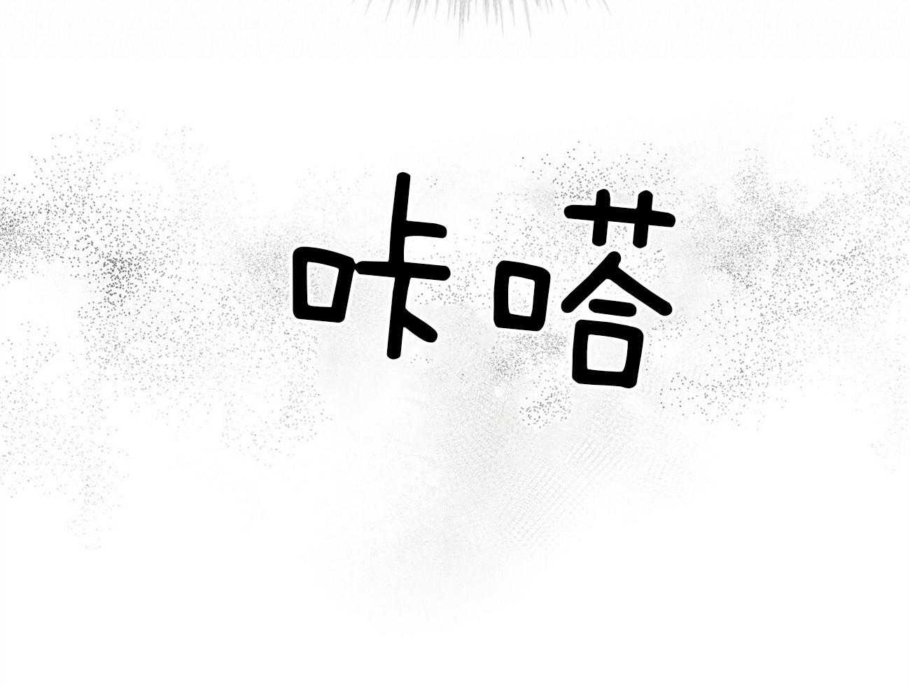 物种起源漫画-图18