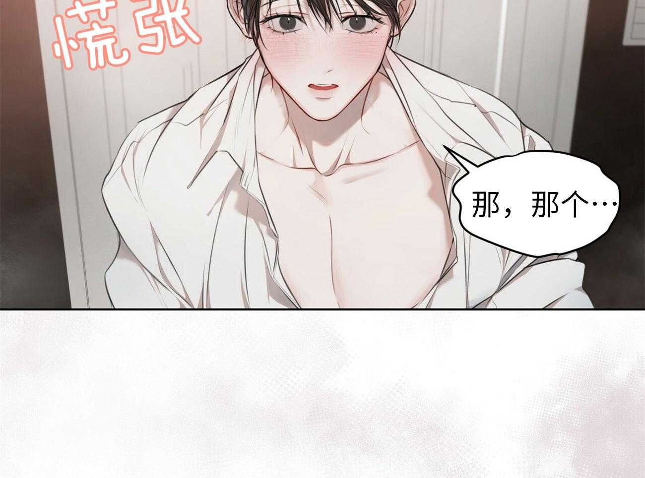 物种起源漫画-图30