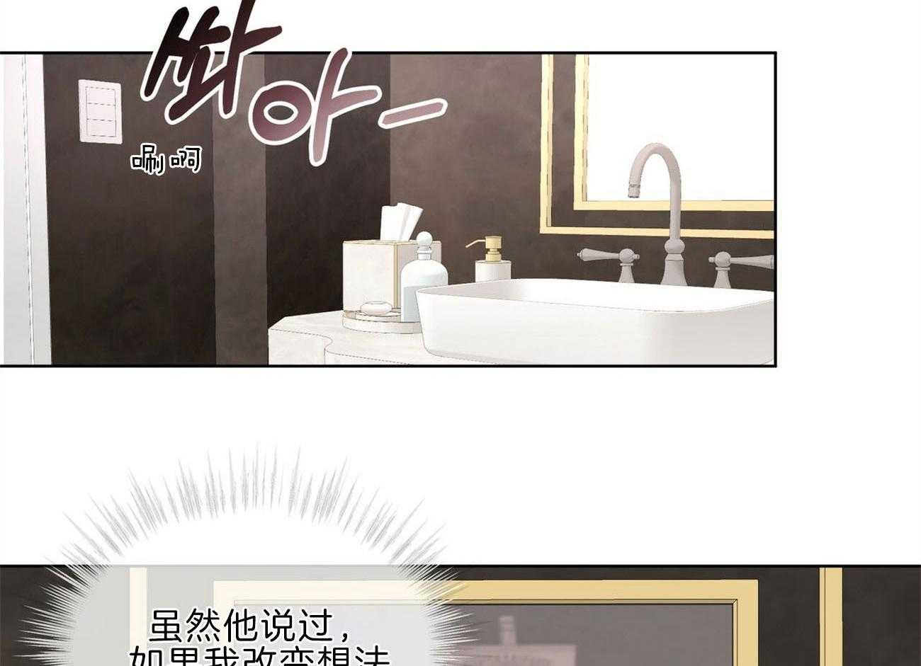 物种起源漫画-图35