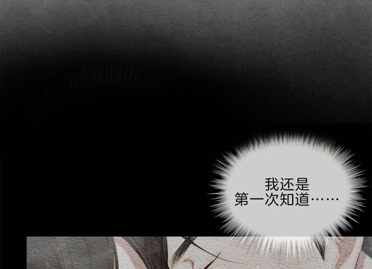 物种起源漫画-图38