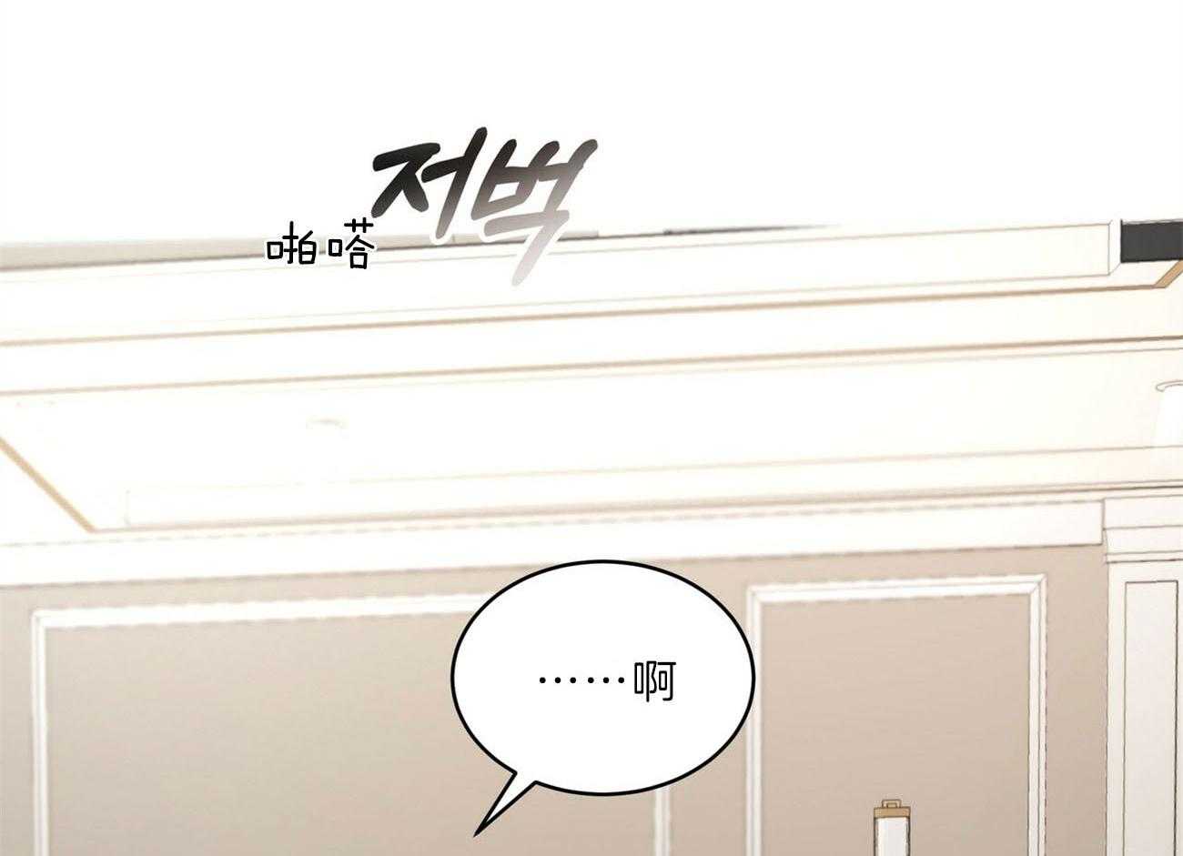 物种起源漫画-图45
