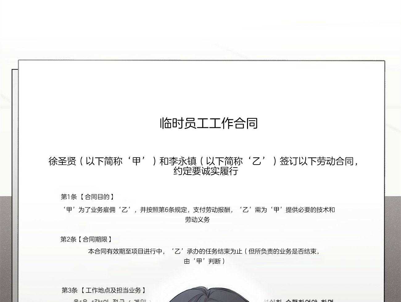 物种起源第26话图