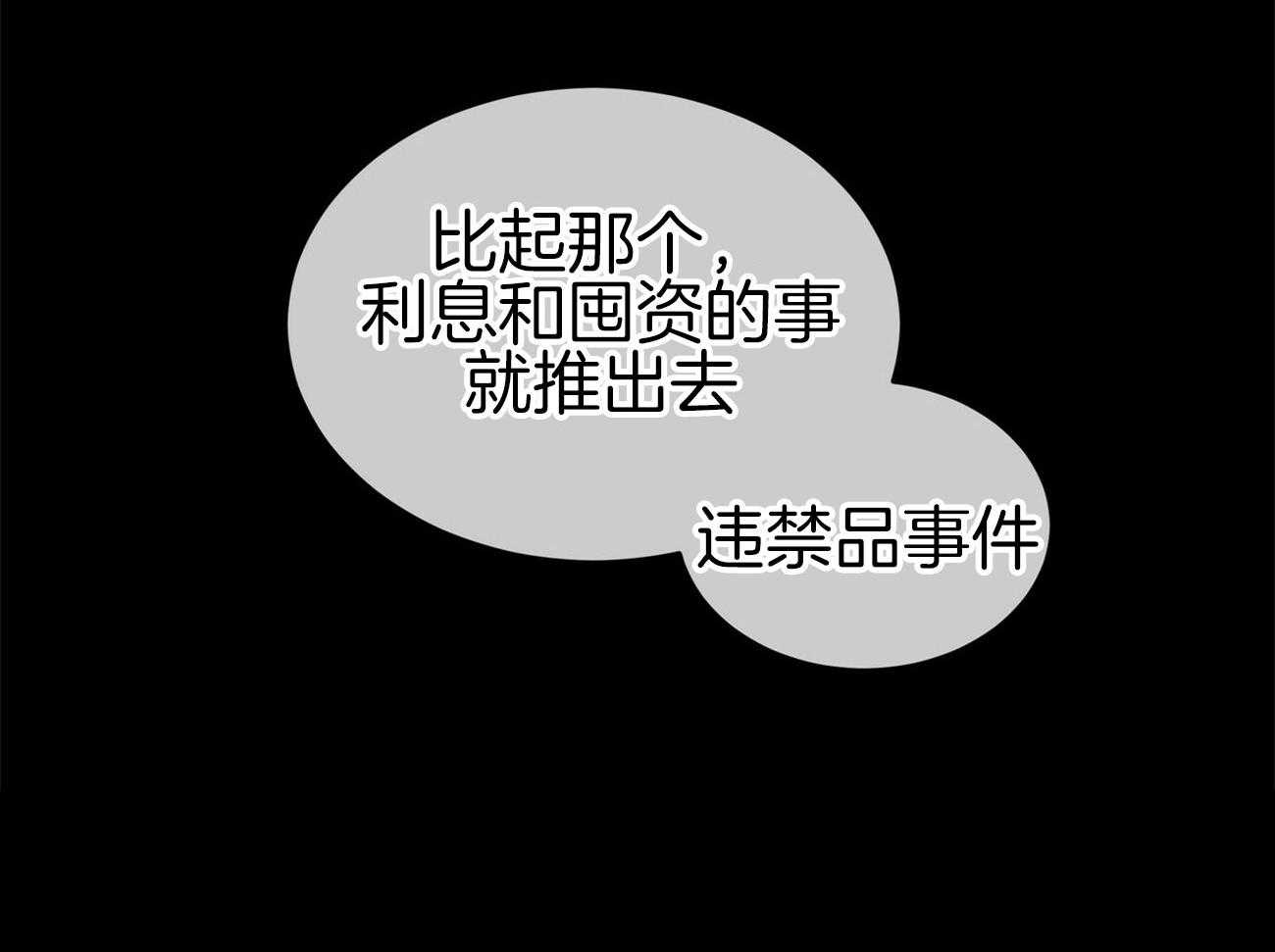 物种起源第30话图