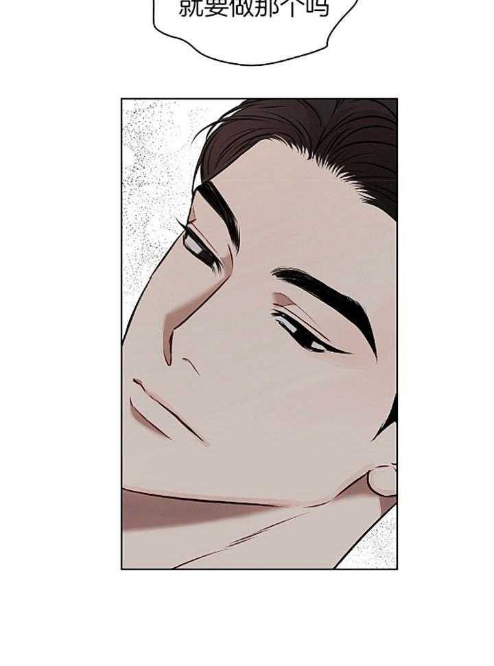 物种起源第35话图