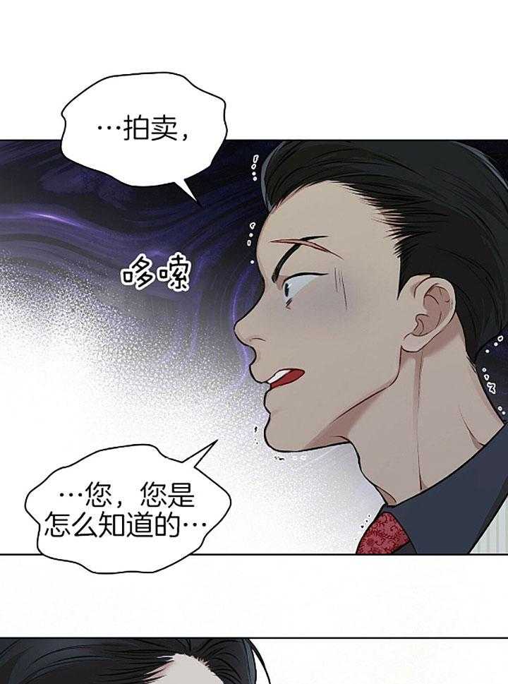 物种起源第37话图