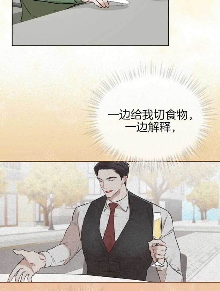 物种起源第38话图