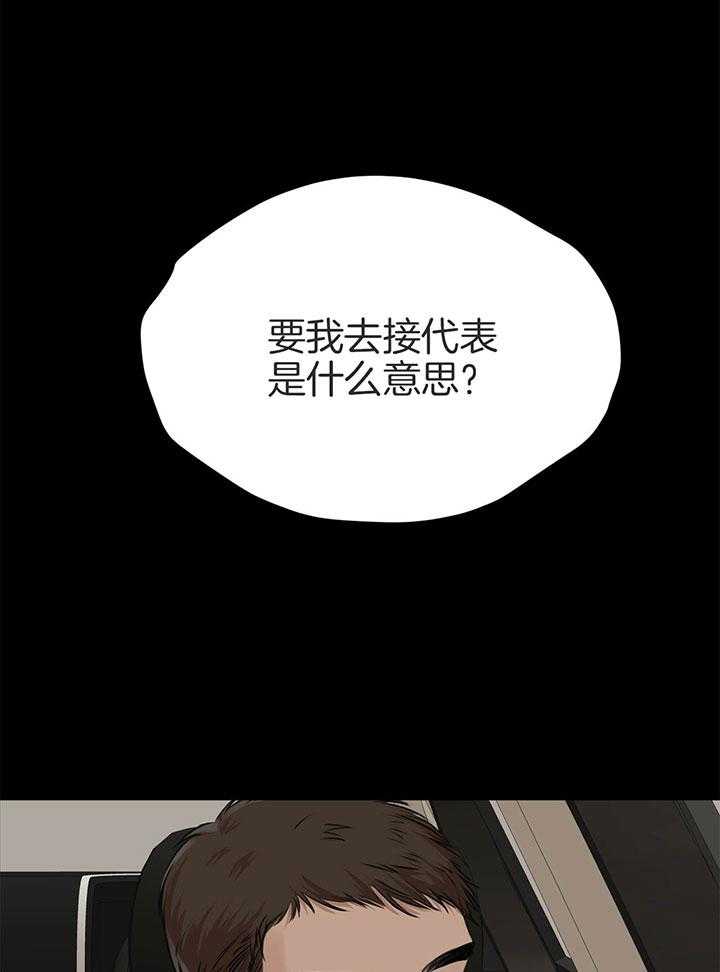 物种起源第39话图