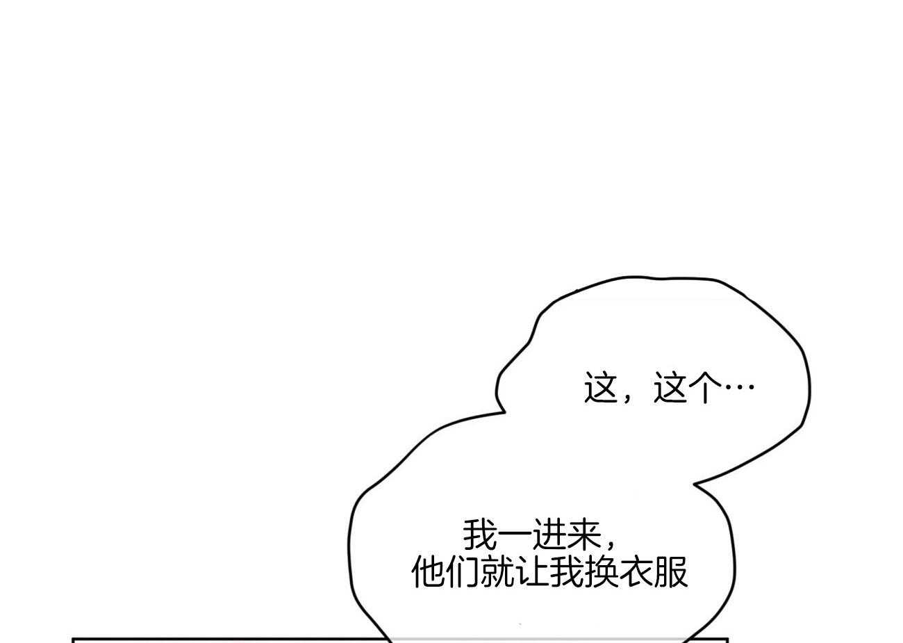 物种起源第41话图