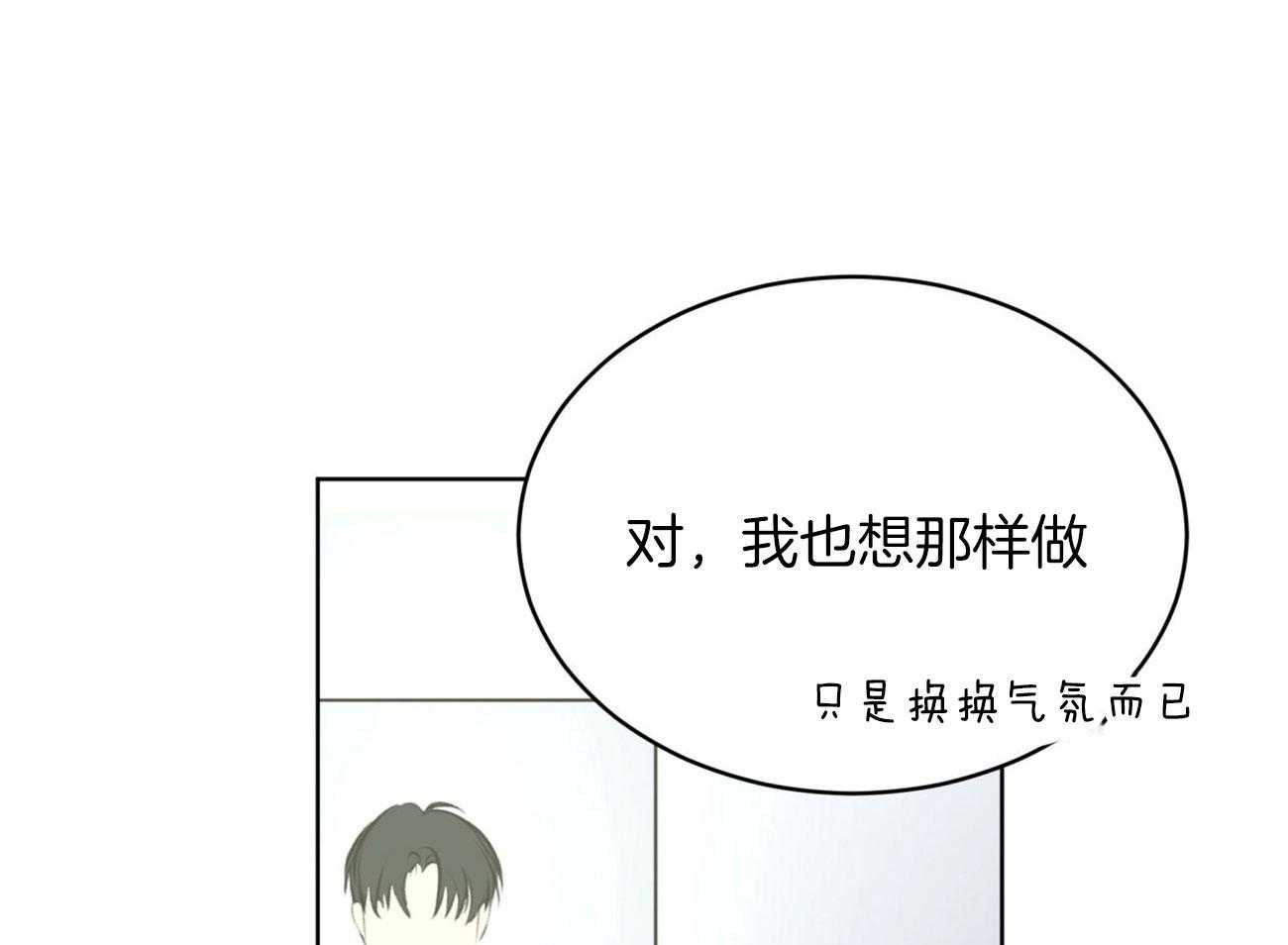 物种起源第43话图