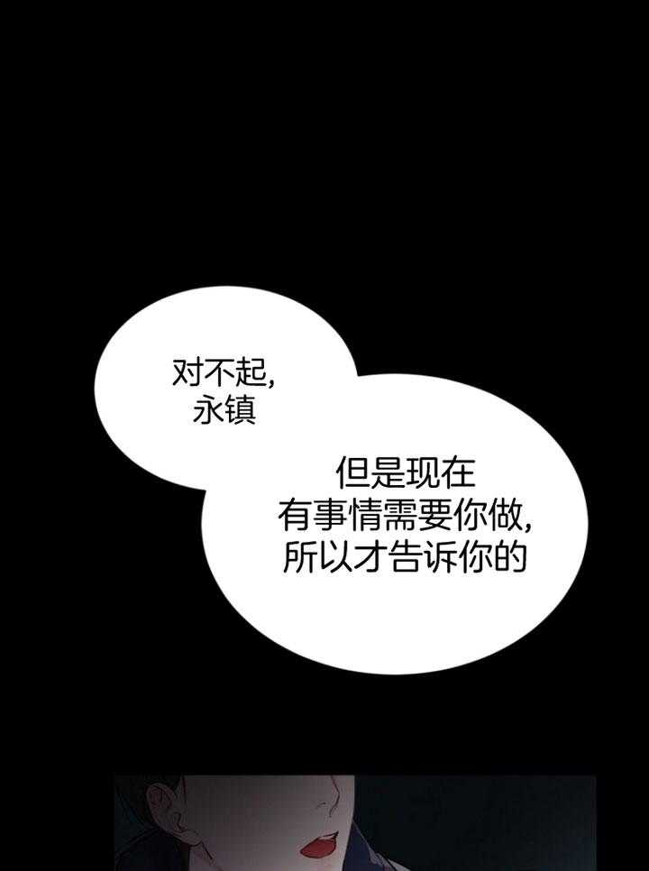 物种起源第52话图