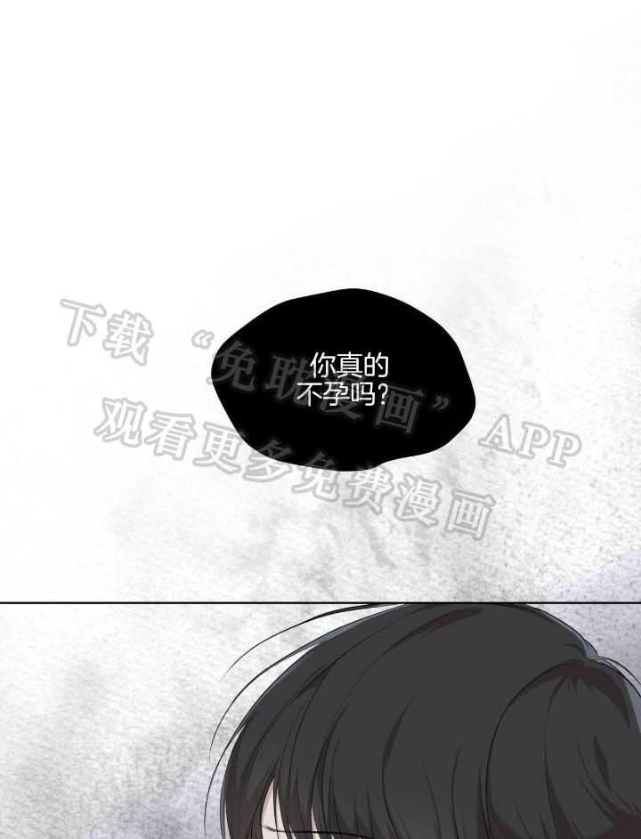 物种起源第77话图