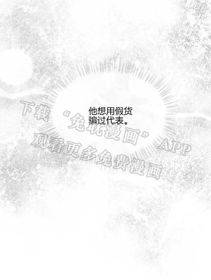 物种起源第78话图