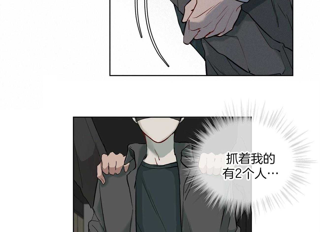 物种起源第8话图