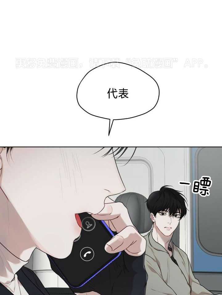物种起源第81话第1页