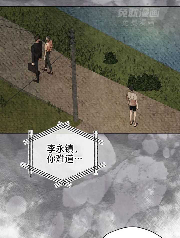物种起源漫画-图8