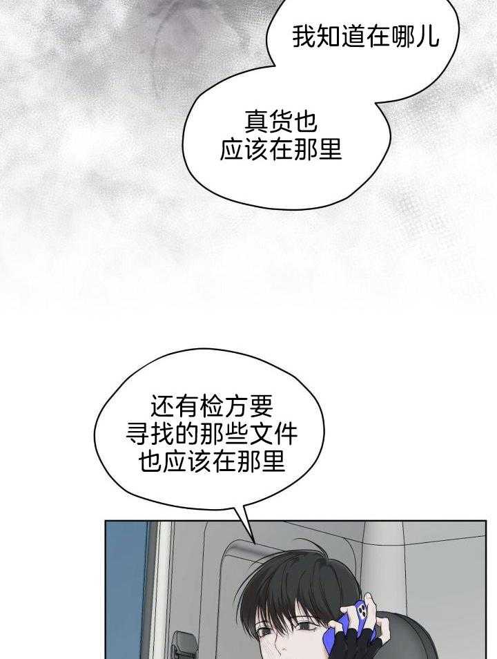 物种起源漫画-图9