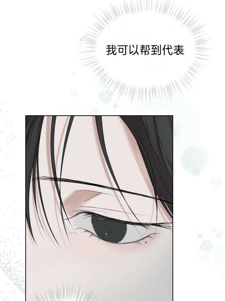 物种起源漫画-图11