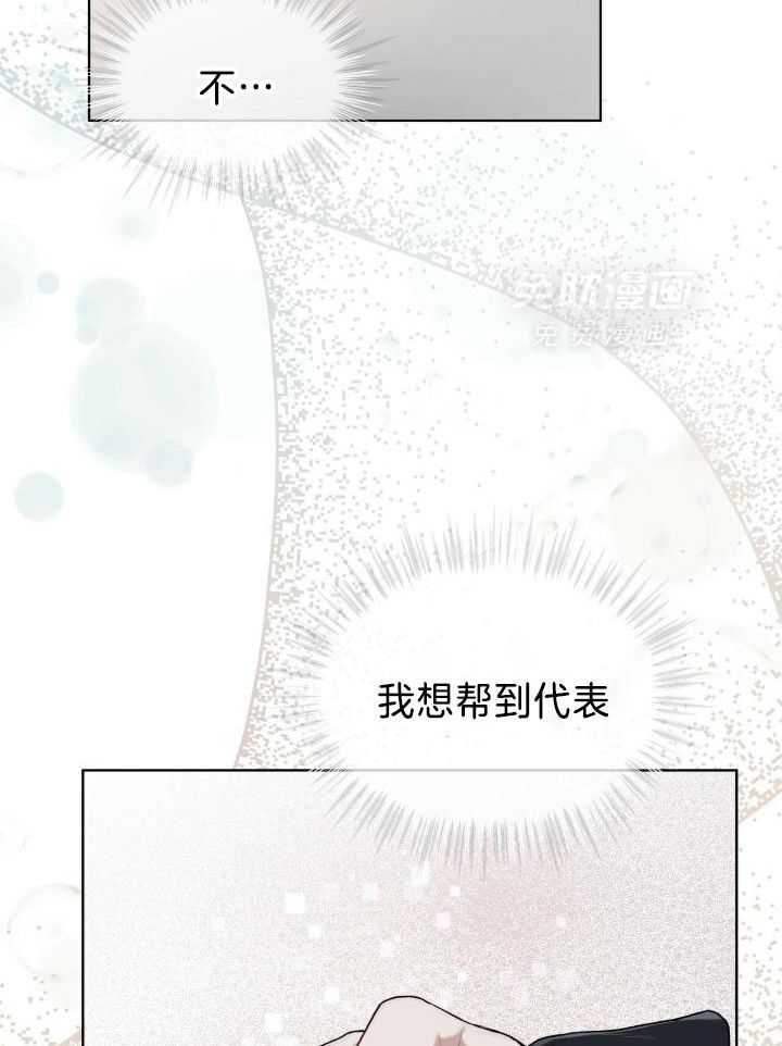 物种起源漫画-图12