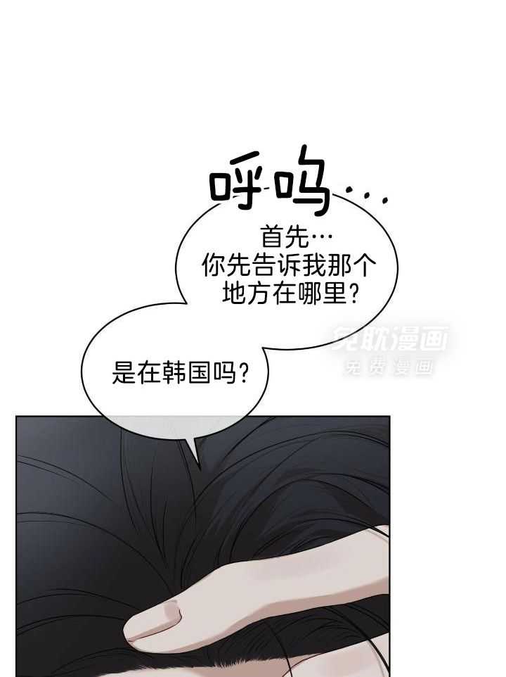 物种起源漫画-图14