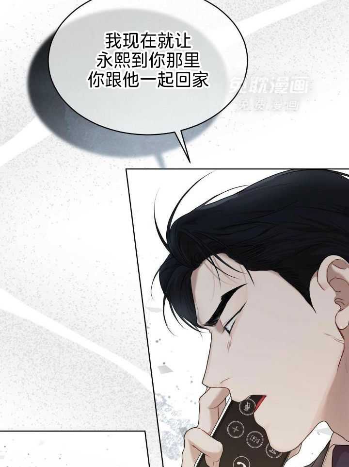 物种起源漫画-图16