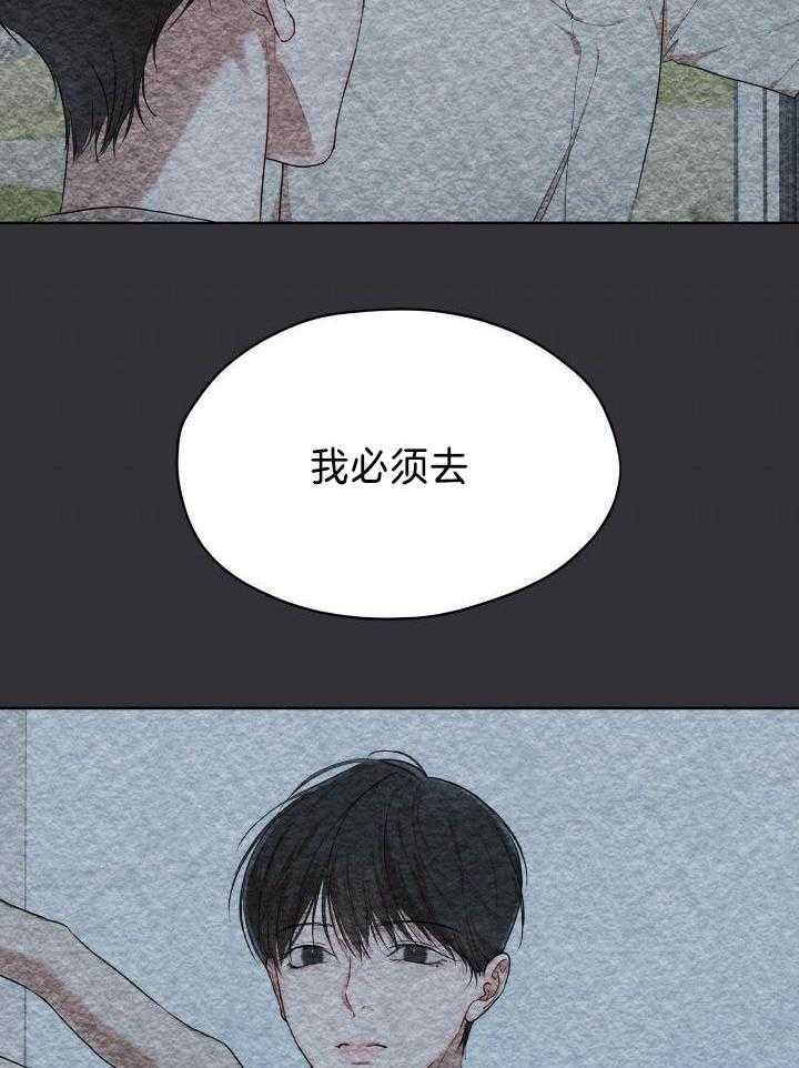 物种起源漫画-图21