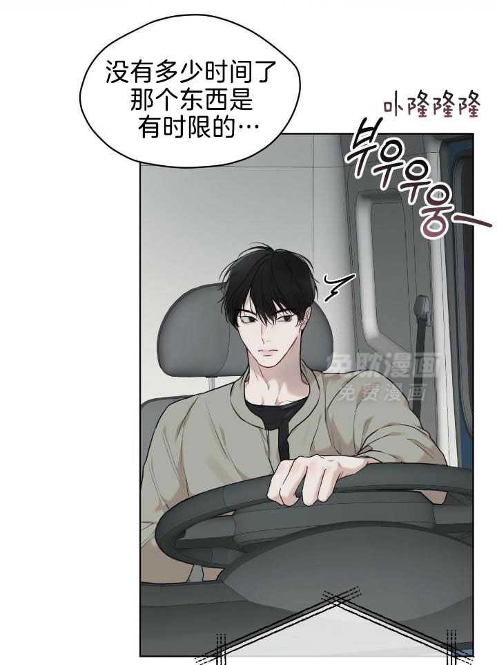 物种起源漫画-图23