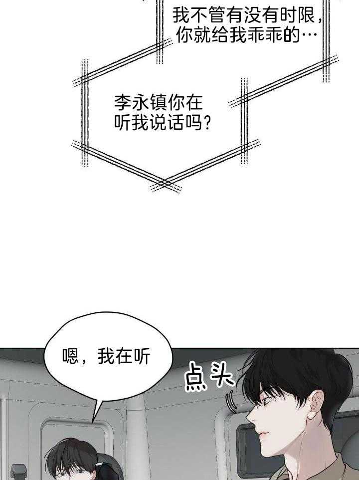 物种起源漫画-图24