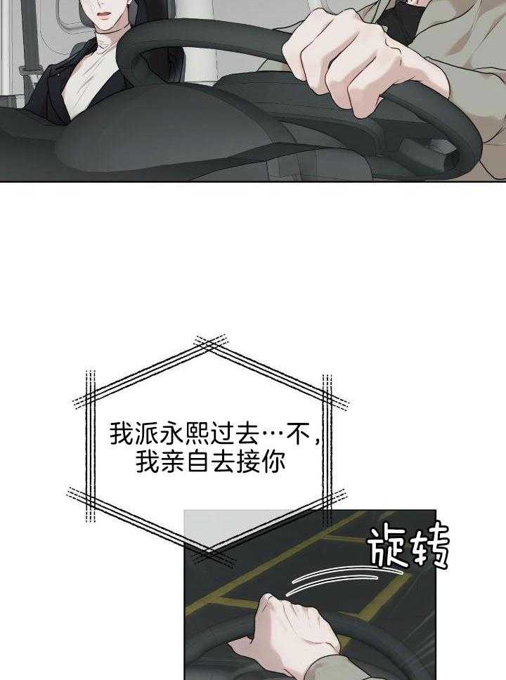 物种起源漫画-图25