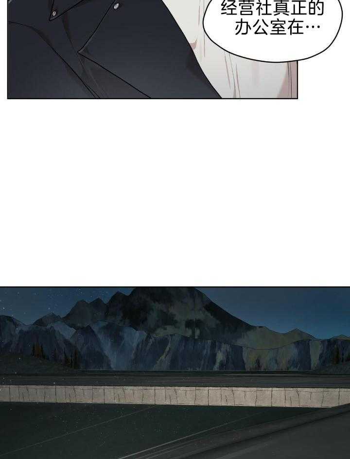 物种起源漫画-图28