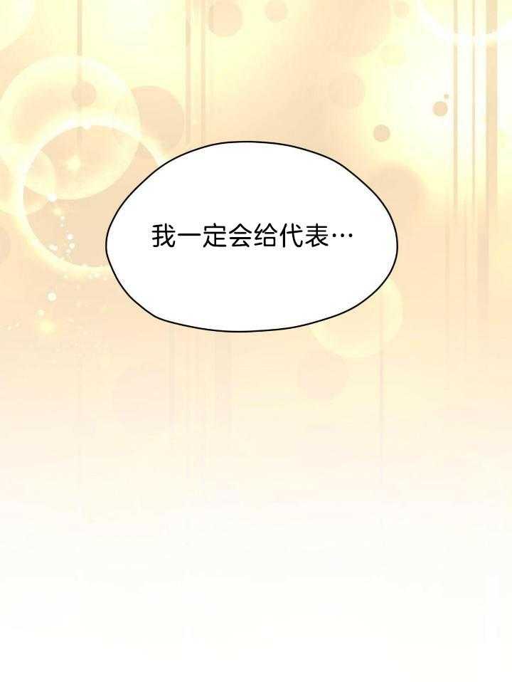 物种起源漫画-图40
