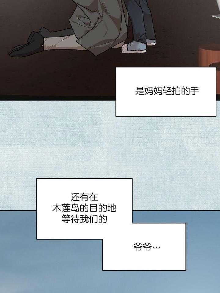 物种起源漫画-图7