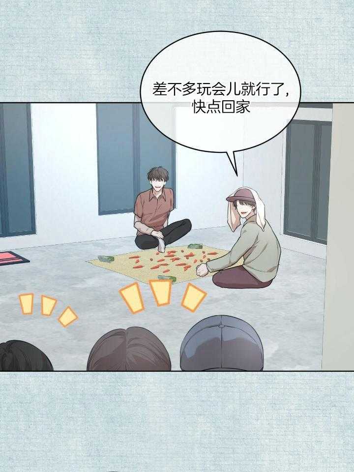 物种起源漫画-图15