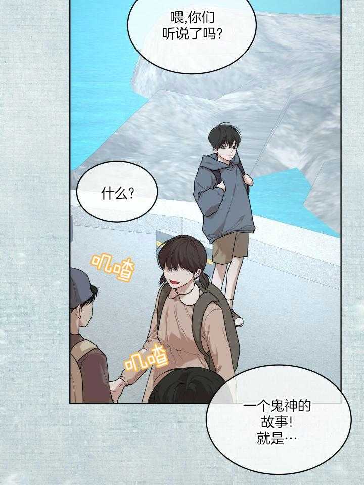 物种起源漫画-图17