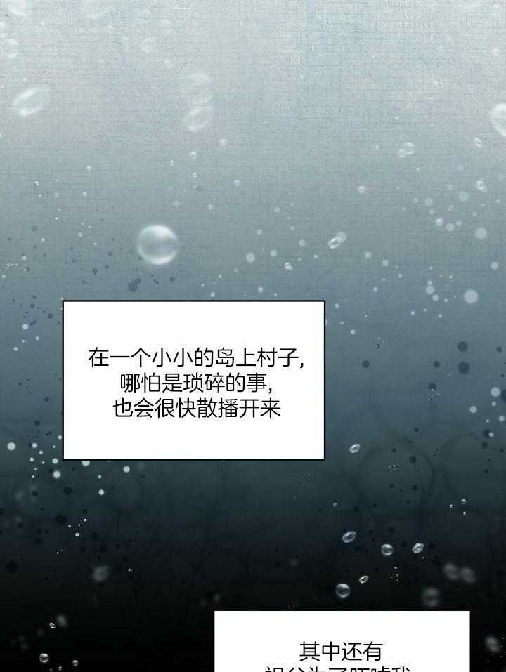 物种起源漫画-图18