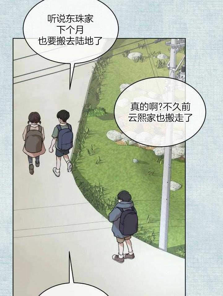 物种起源漫画-图22