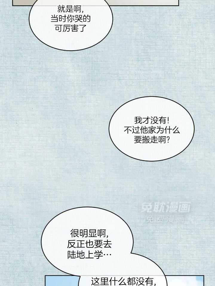 物种起源漫画-图23