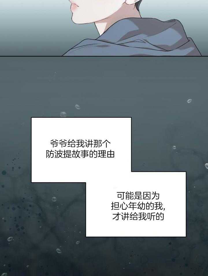 物种起源漫画-图31