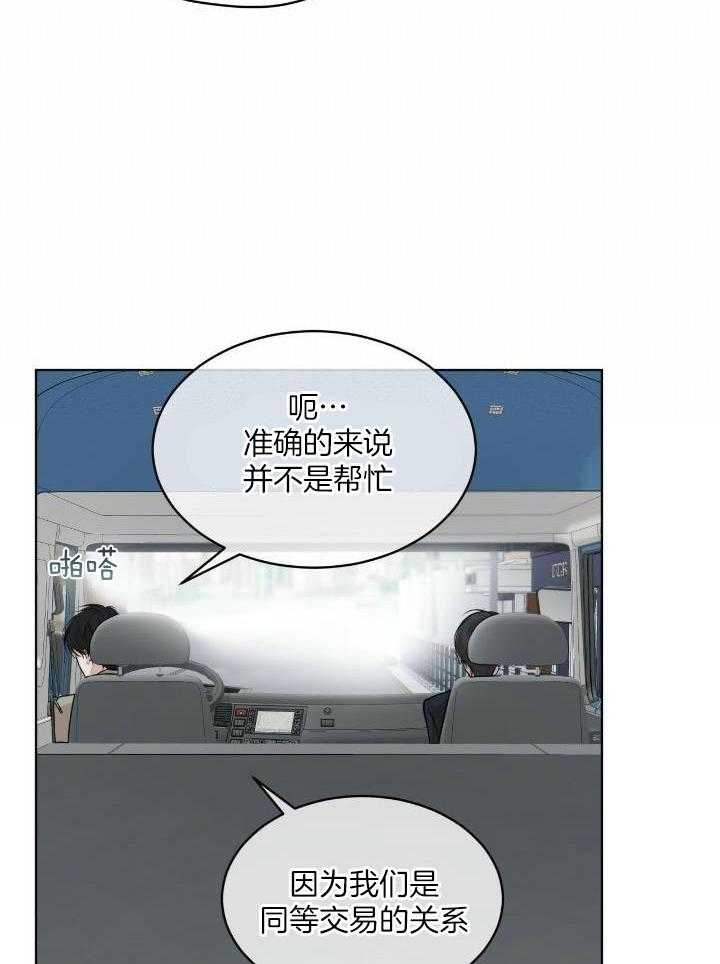 物种起源漫画-图5
