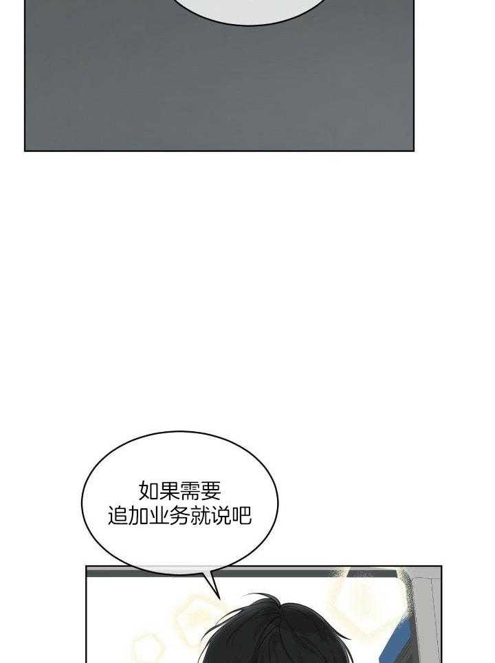 物种起源漫画-图6