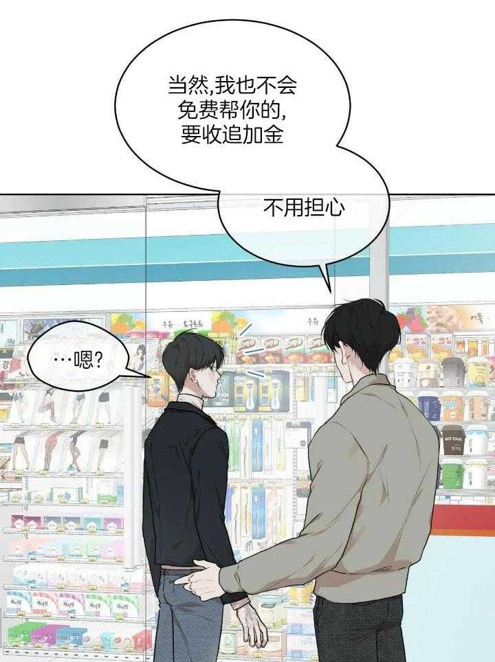 物种起源漫画-图8