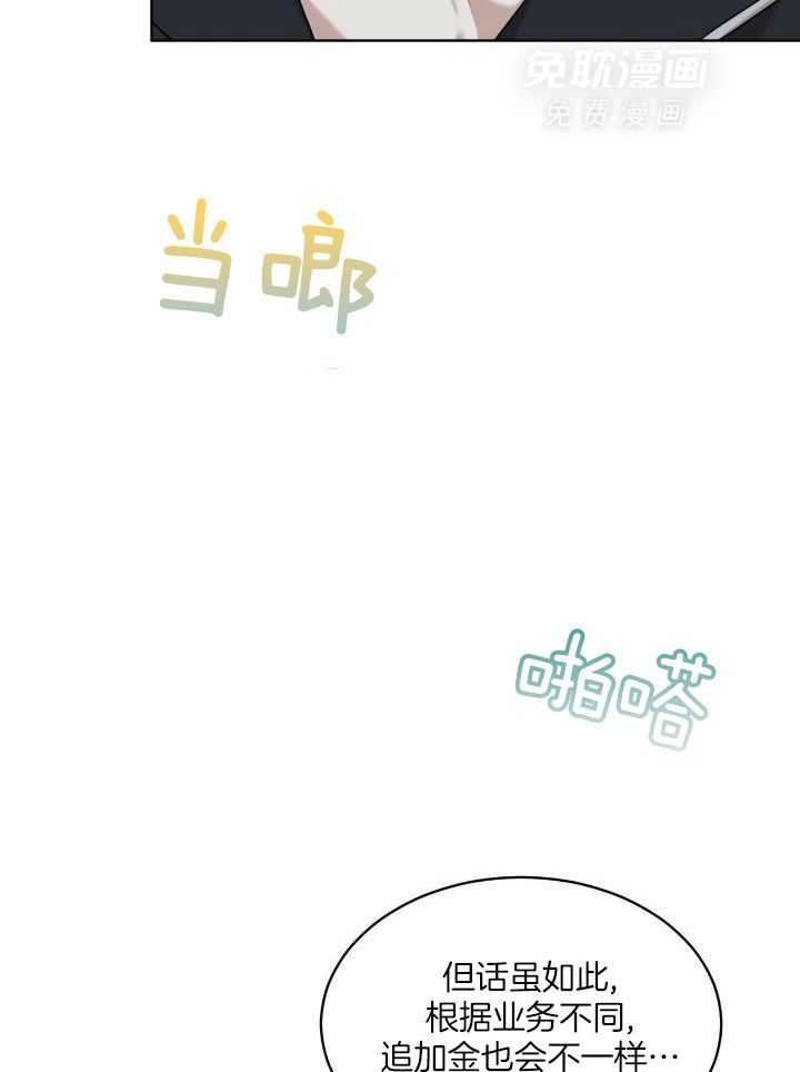 物种起源漫画-图12