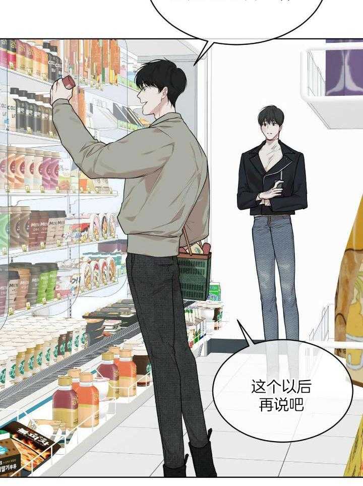 物种起源漫画-图13