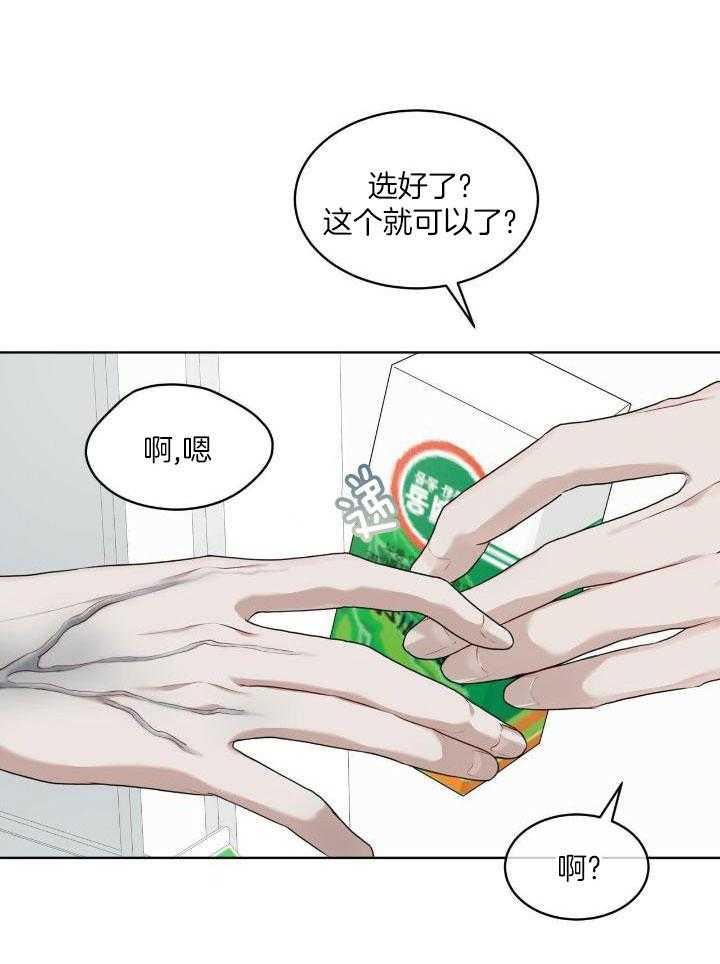 物种起源漫画-图14