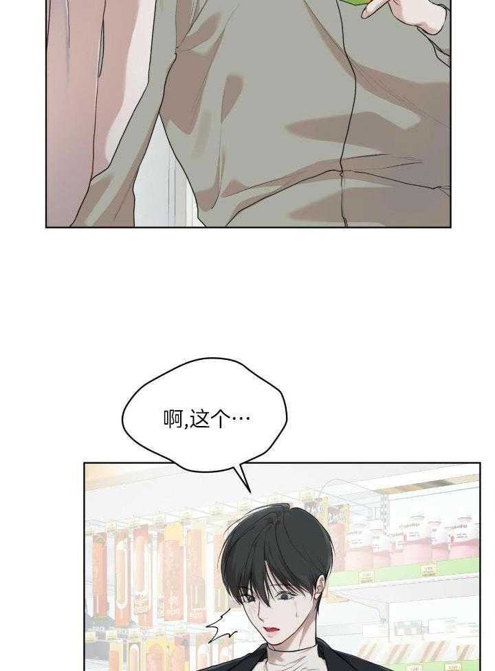 物种起源漫画-图16
