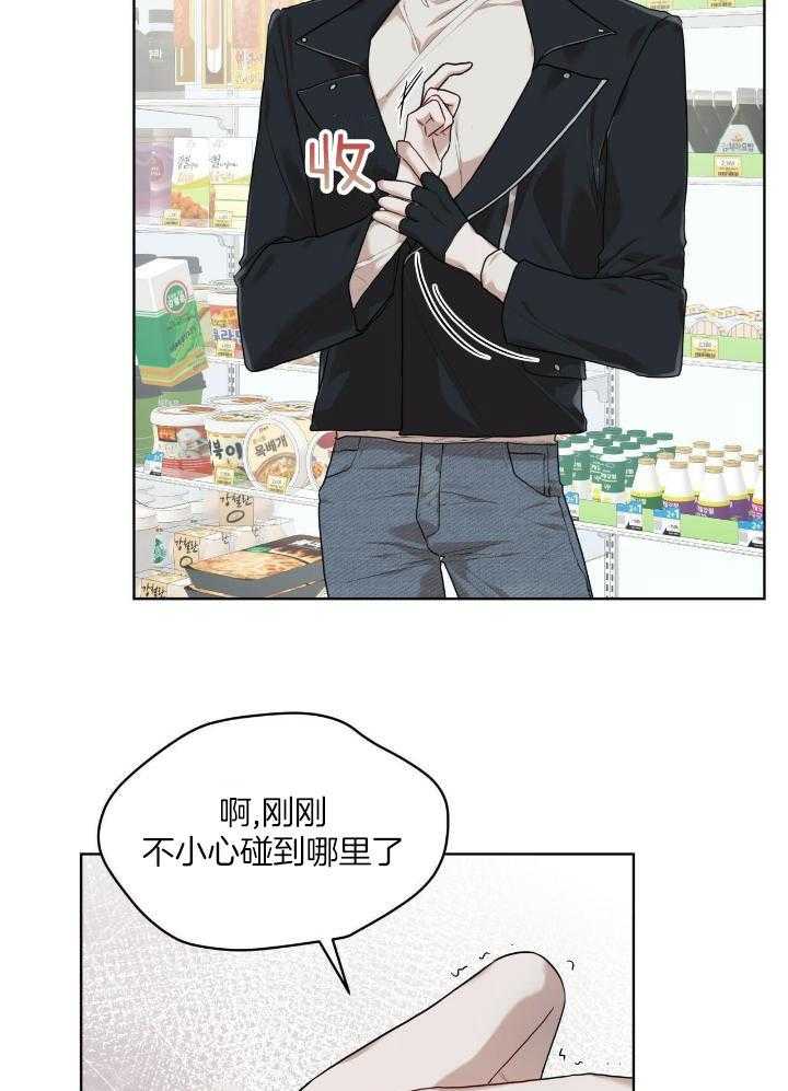 物种起源漫画-图17