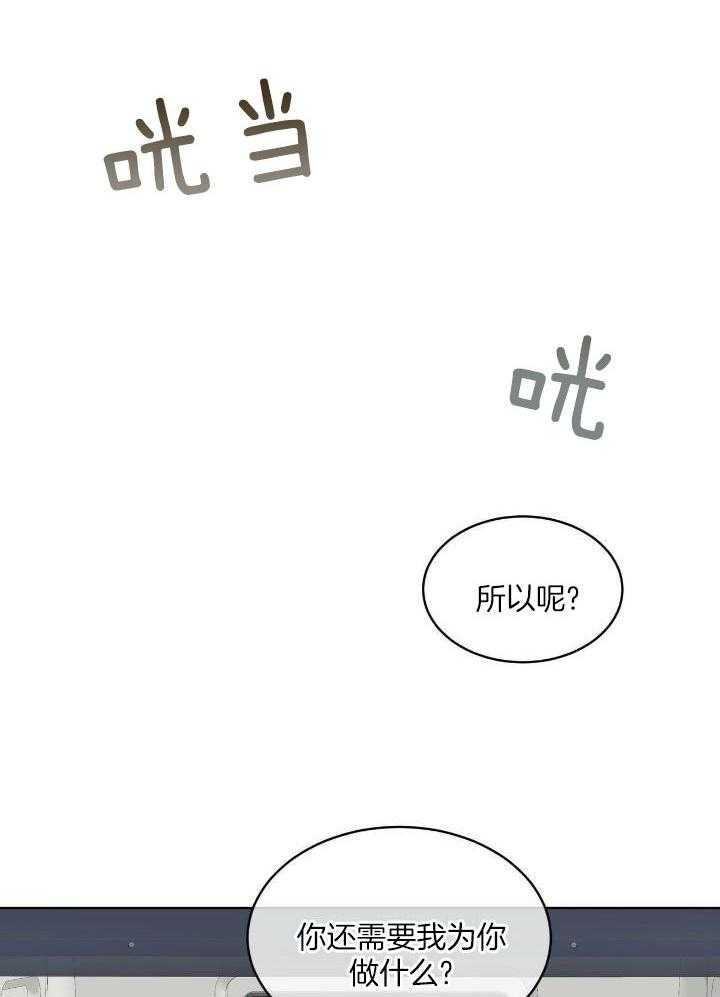 物种起源漫画-图26