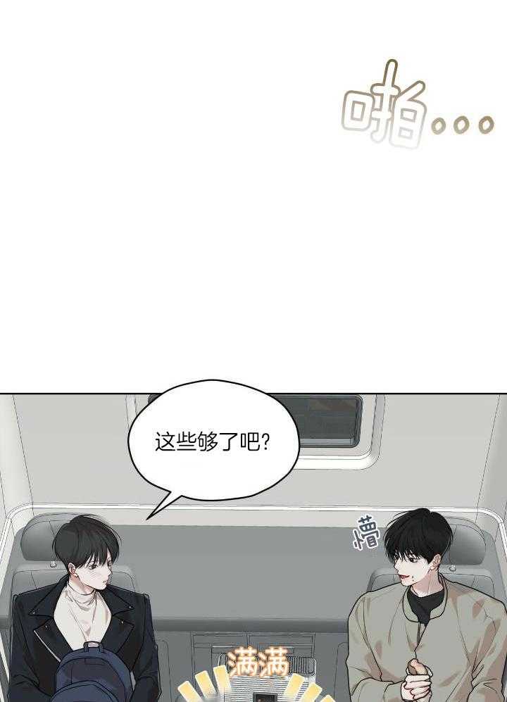 物种起源漫画-图30