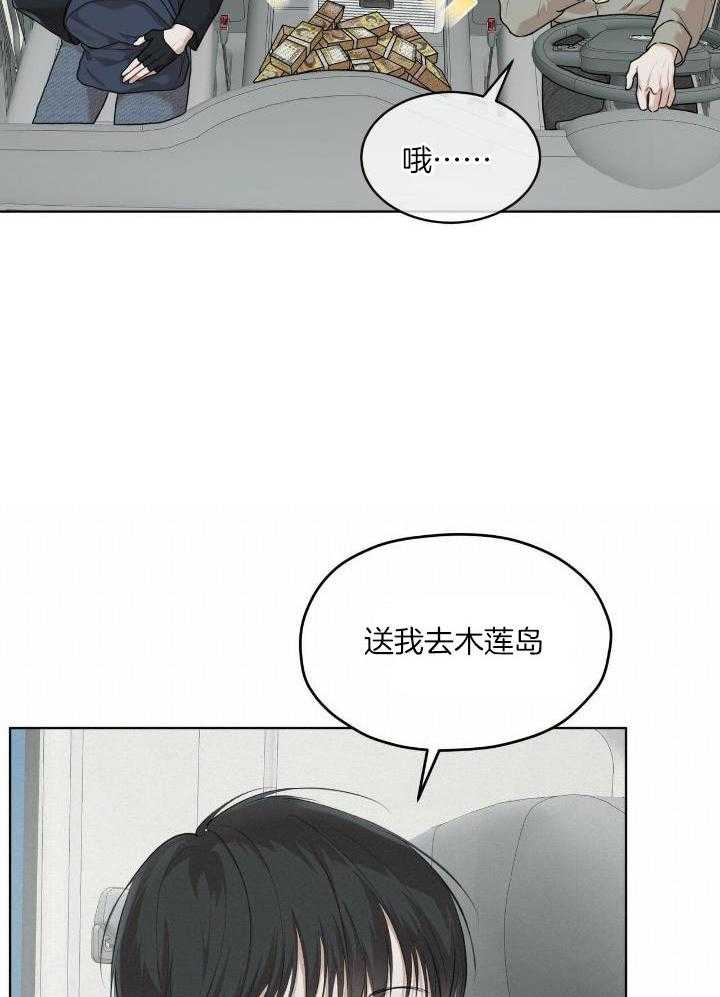 物种起源漫画-图31