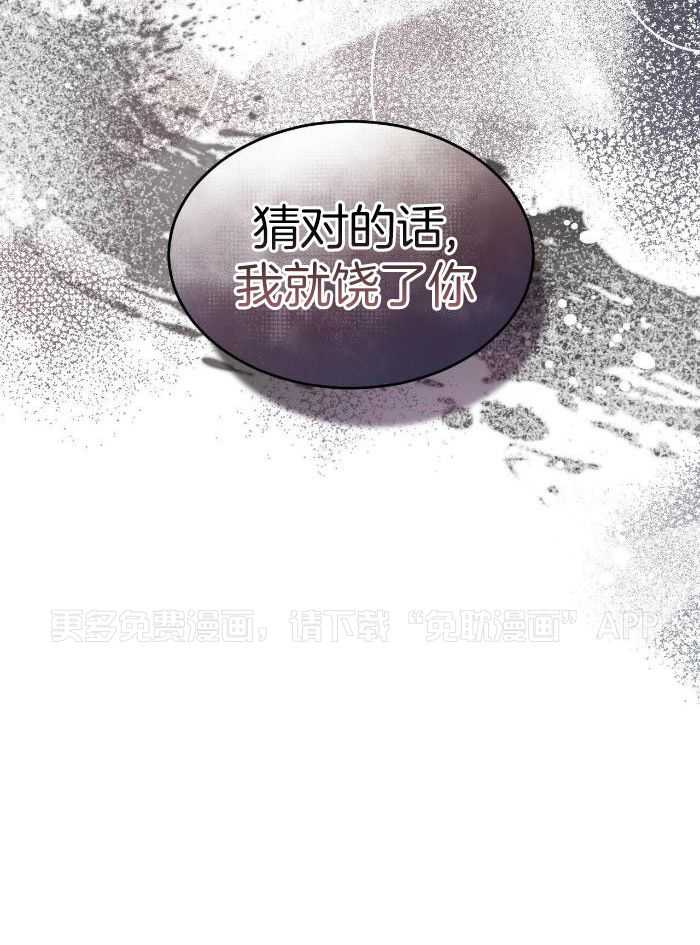物种起源第95话图