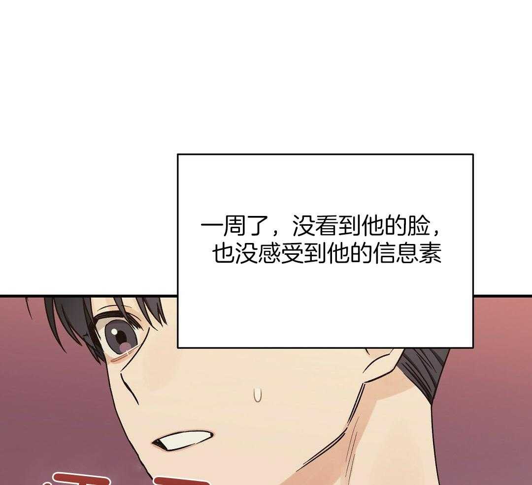 我是beta？我装的第16话图